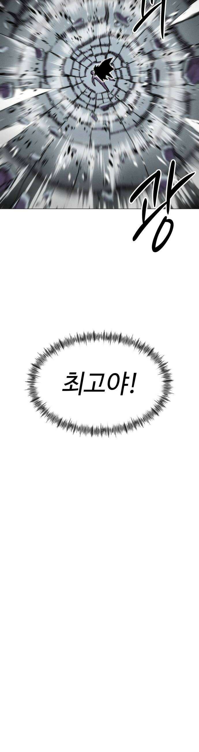컬러리스트 23화 60