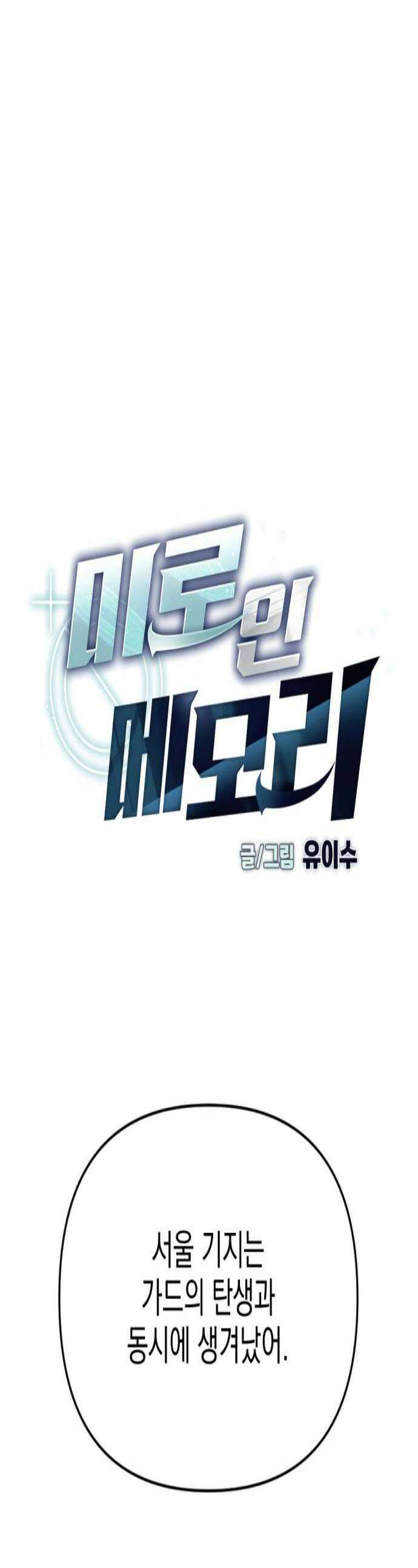 미로 인 메모리 66 부산2 1