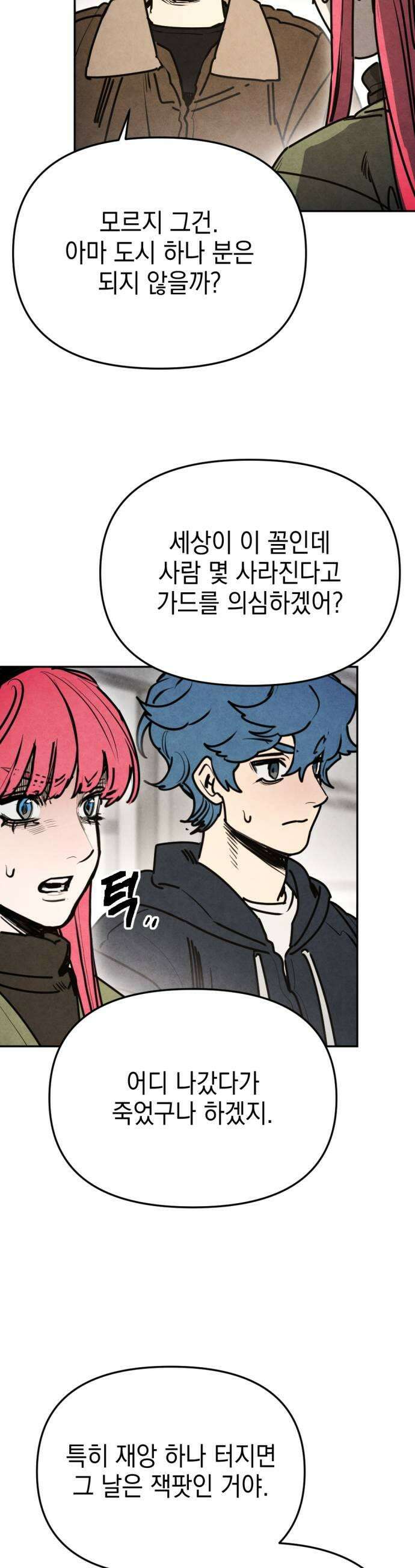 미로 인 메모리 66 부산2 13