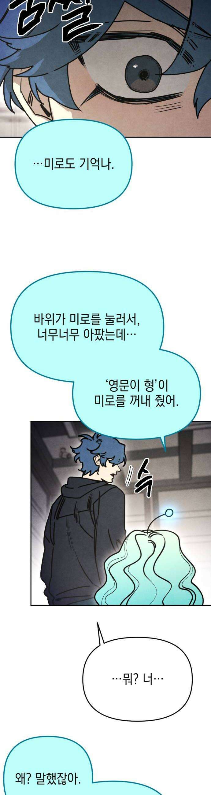 미로 인 메모리 66 부산2 20