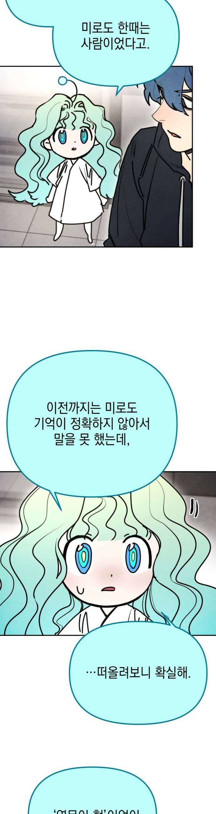 미로 인 메모리 66 부산2 21
