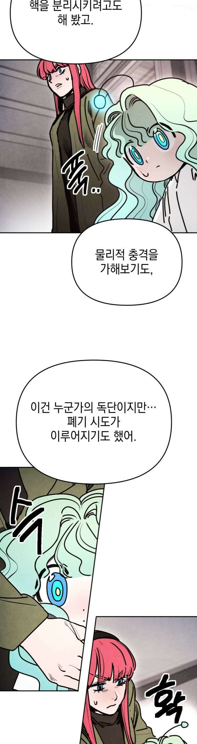 미로 인 메모리 66 부산2 25