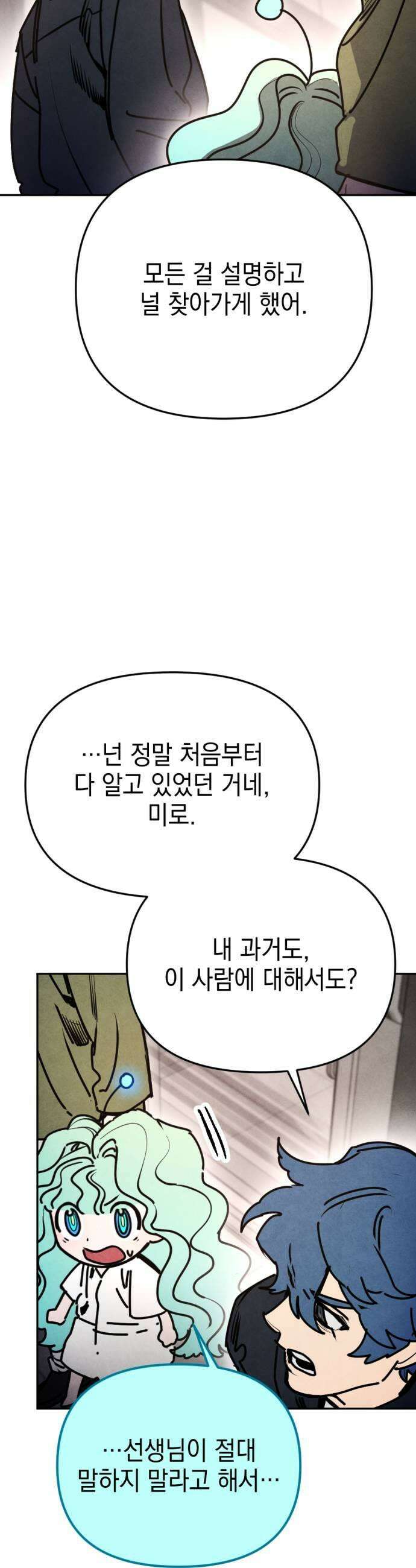 미로 인 메모리 66 부산2 33