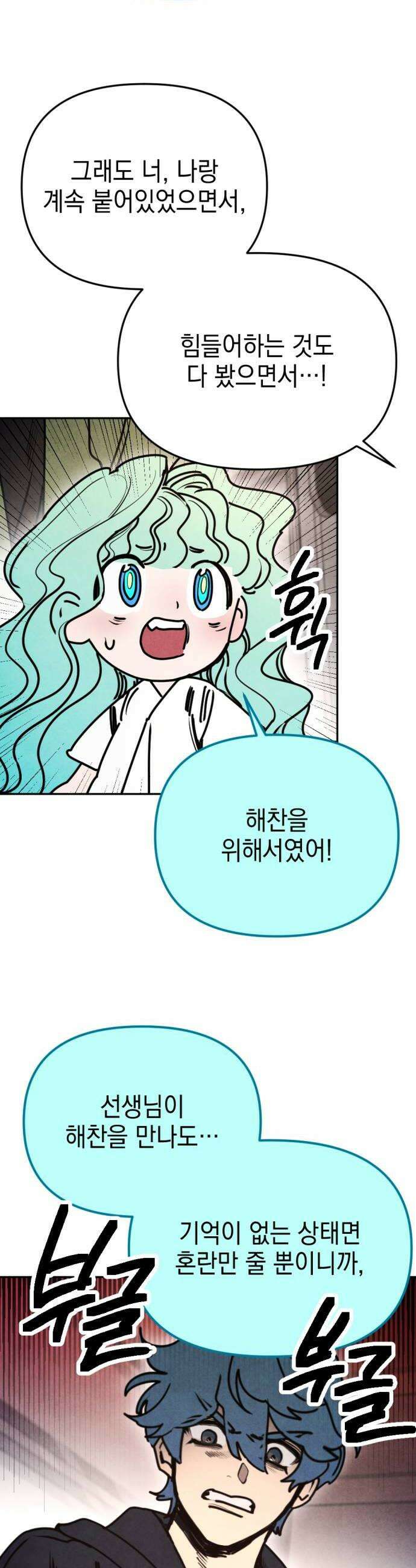 미로 인 메모리 66 부산2 34