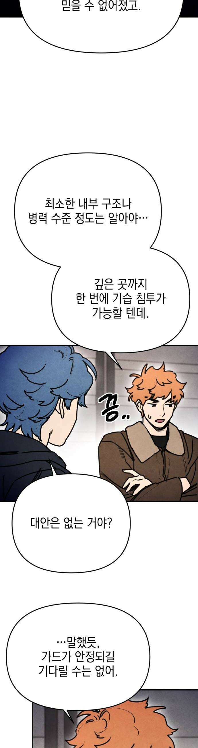 미로 인 메모리 66 부산2 42