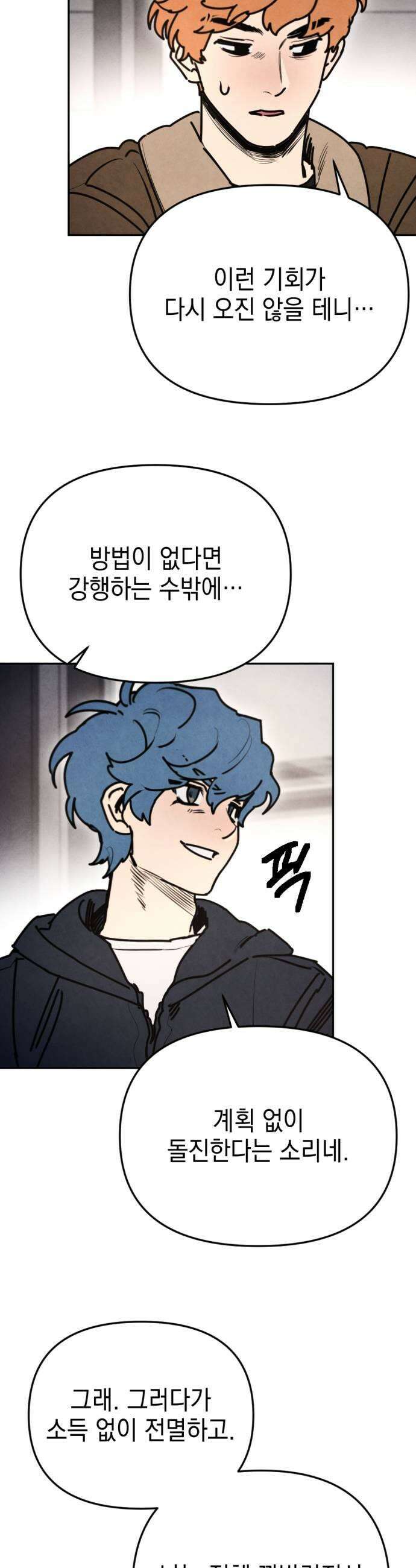 미로 인 메모리 66 부산2 43
