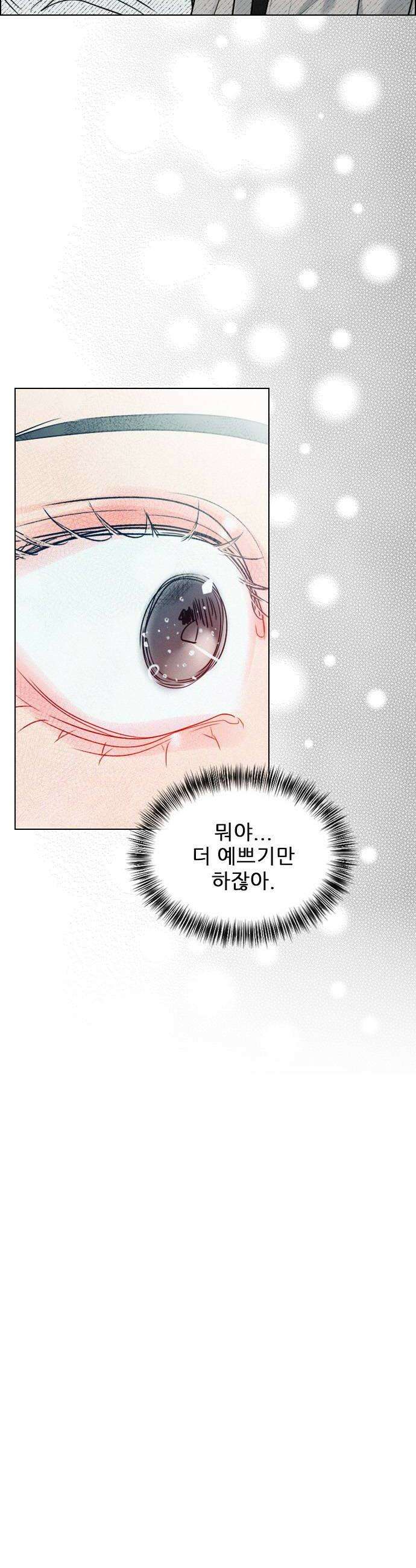 흑역사가 역주행한다 49화 6