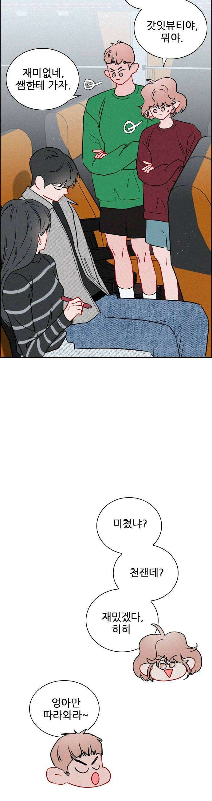 흑역사가 역주행한다 49화 8