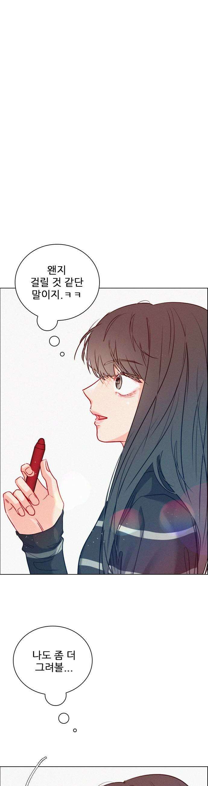 흑역사가 역주행한다 49화 9