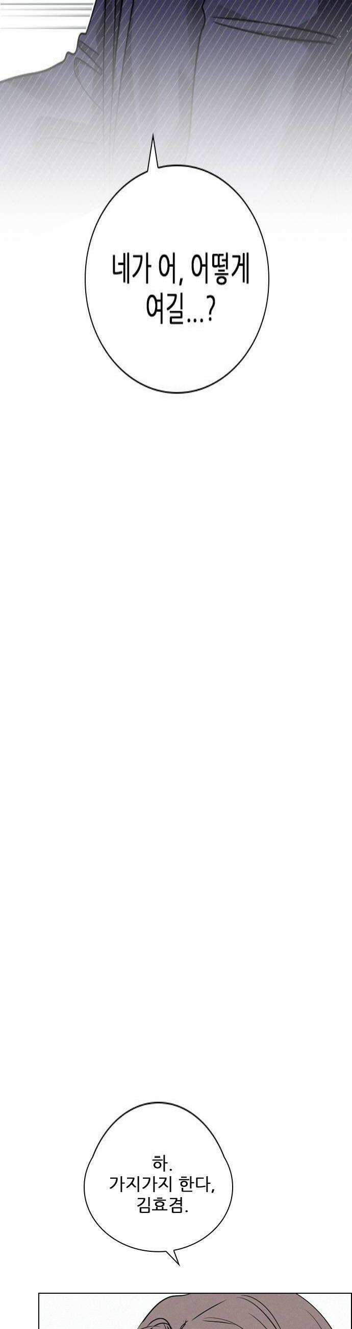 흑역사가 역주행한다 51화 4