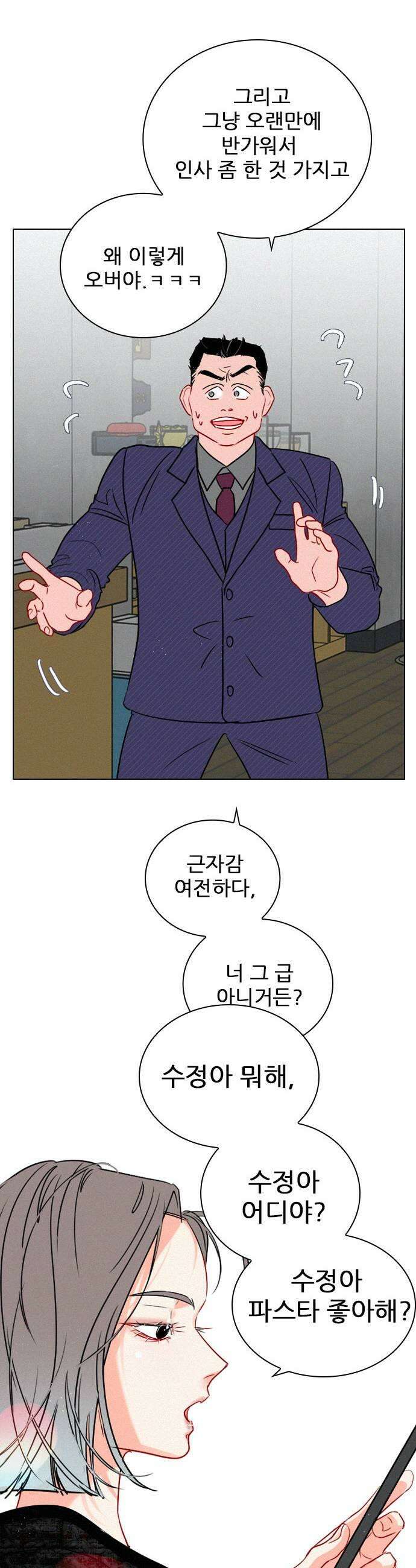 흑역사가 역주행한다 51화 7