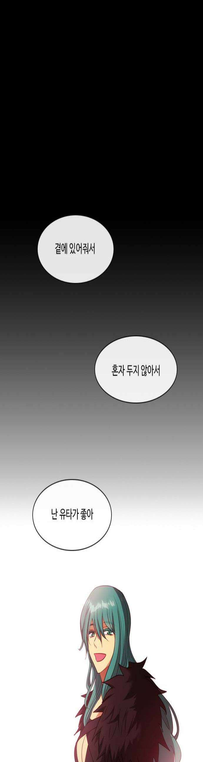 쿠베라 3부 420화 종막 22 1