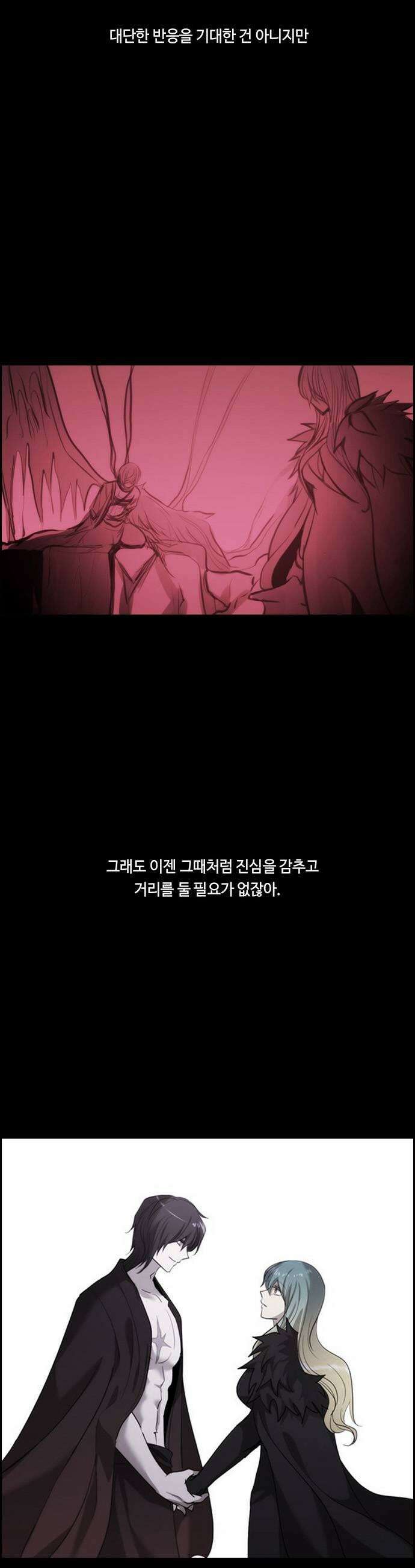 쿠베라 3부 420화 종막 22 5