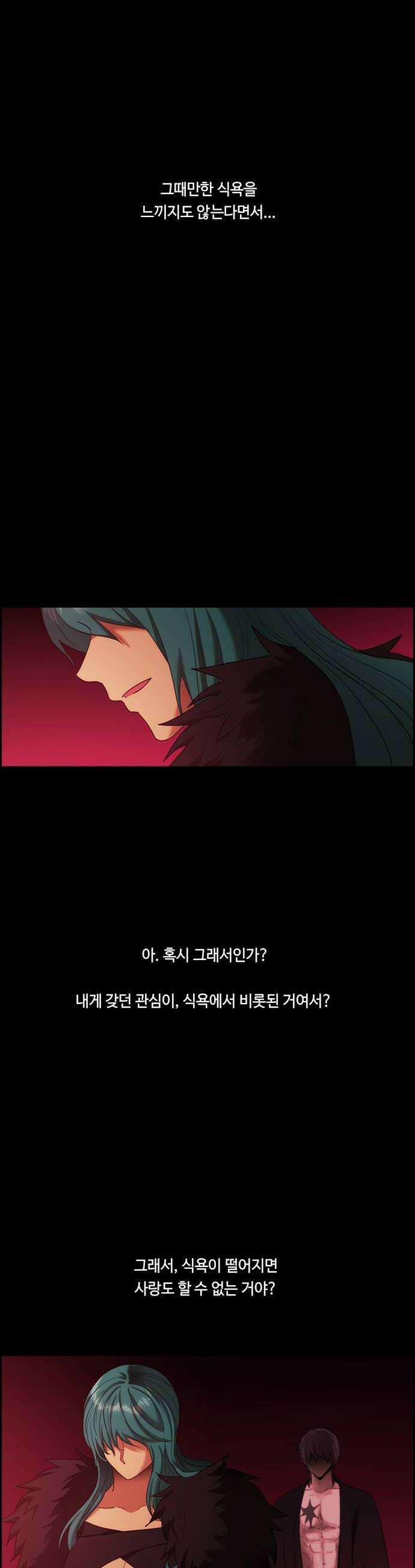 쿠베라 3부 420화 종막 22 6