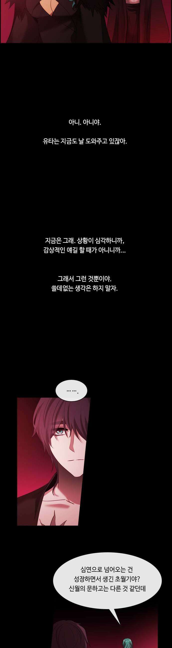 쿠베라 3부 420화 종막 22 7