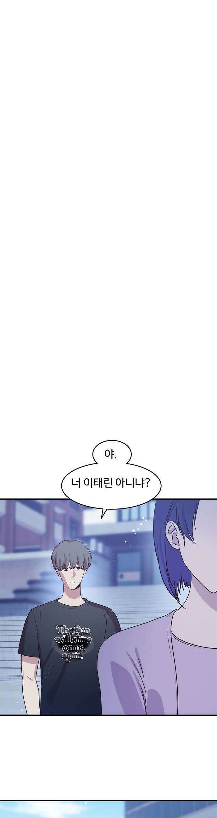 내 여자친구는 이세계 용사?! 88화 두번째 시선 4 1