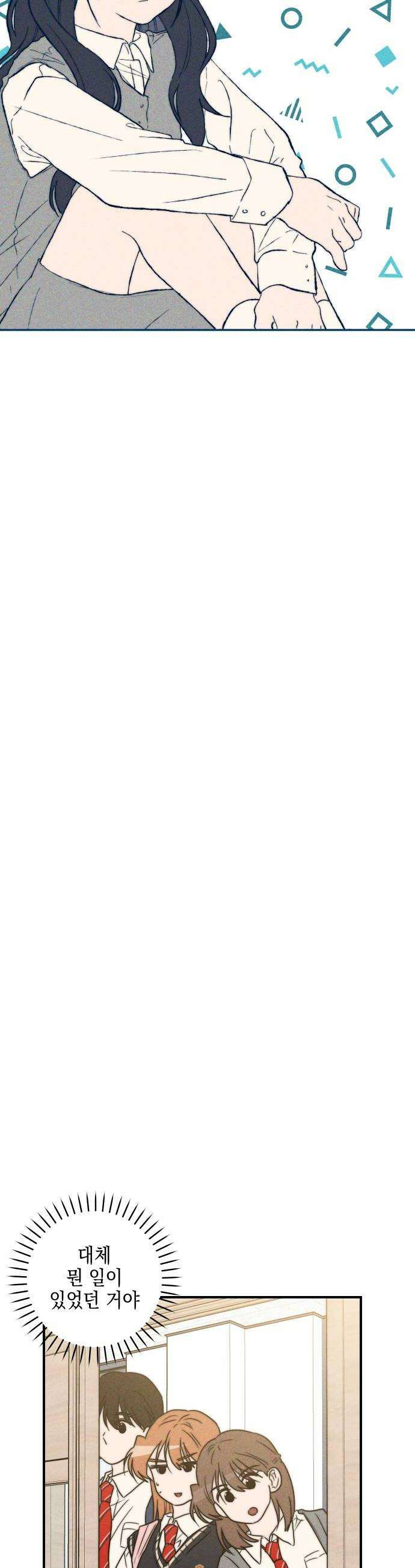 내가 싫어하는 남자친구 72화 6