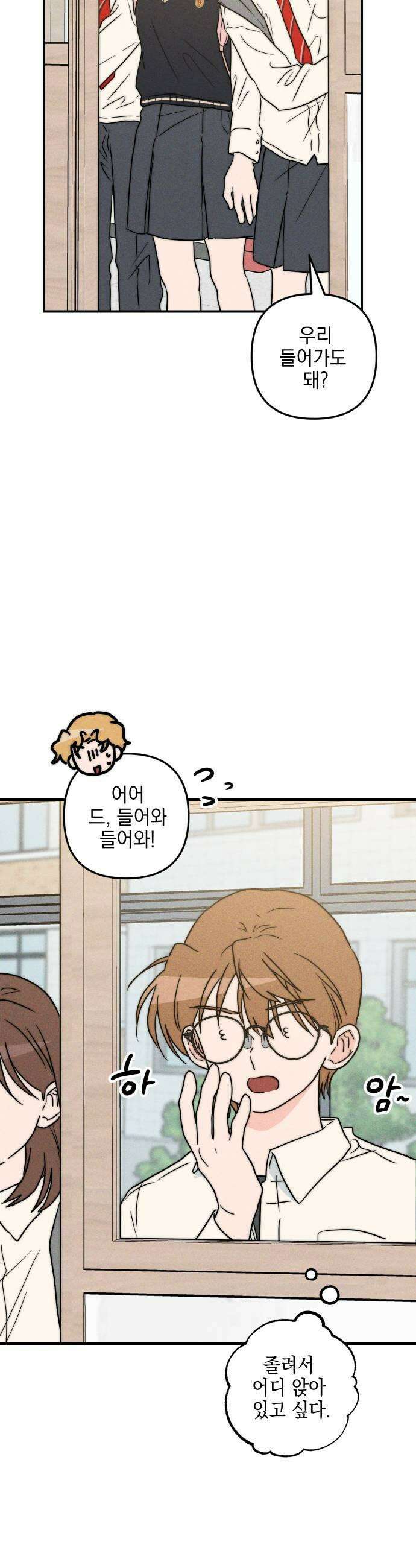 내가 싫어하는 남자친구 72화 7