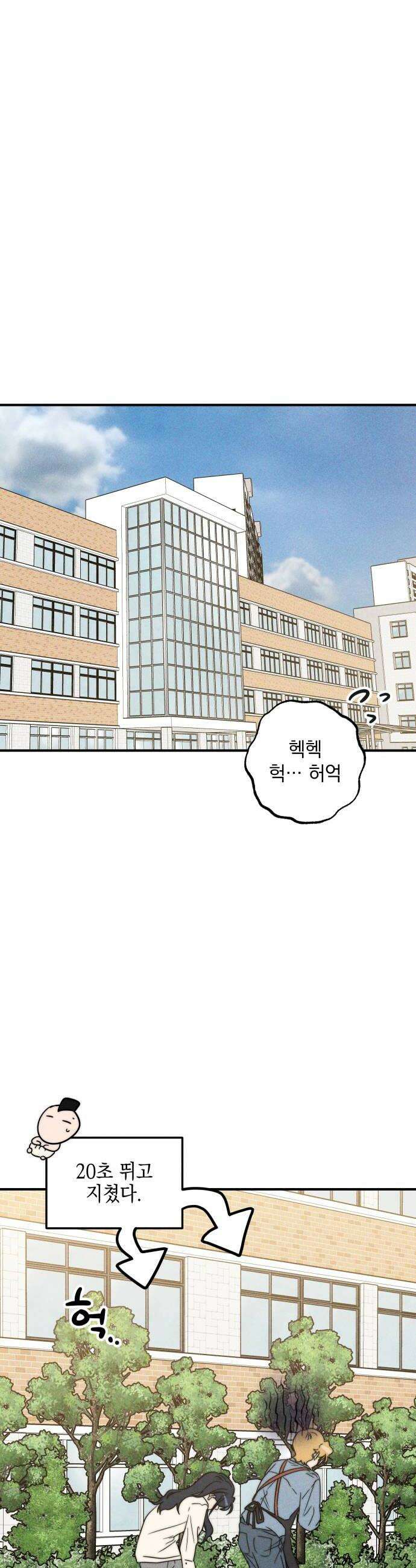 내가 싫어하는 남자친구 74화 6