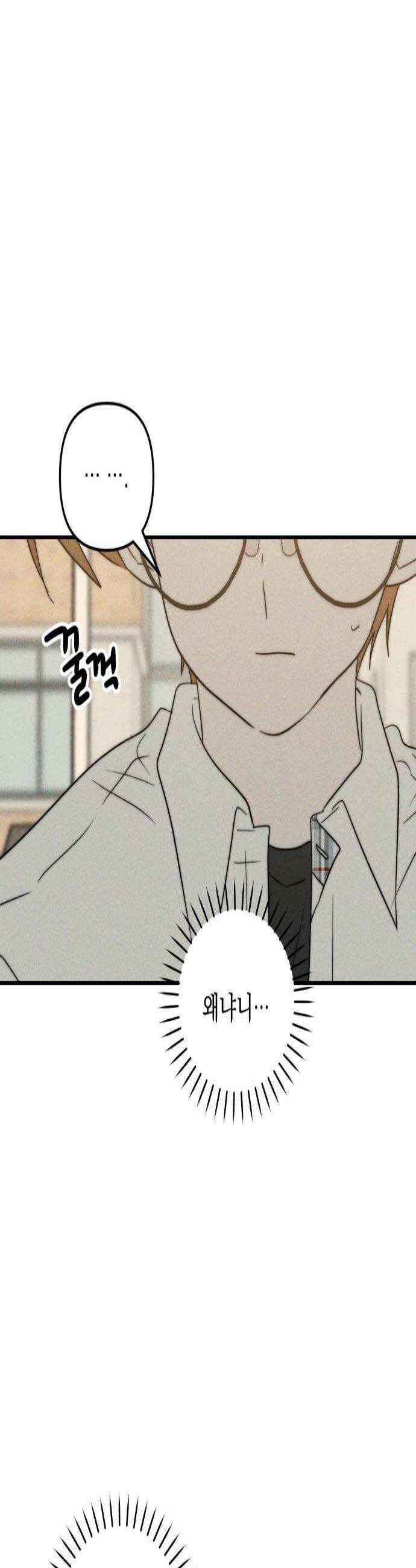 내가 싫어하는 남자친구 77화 2