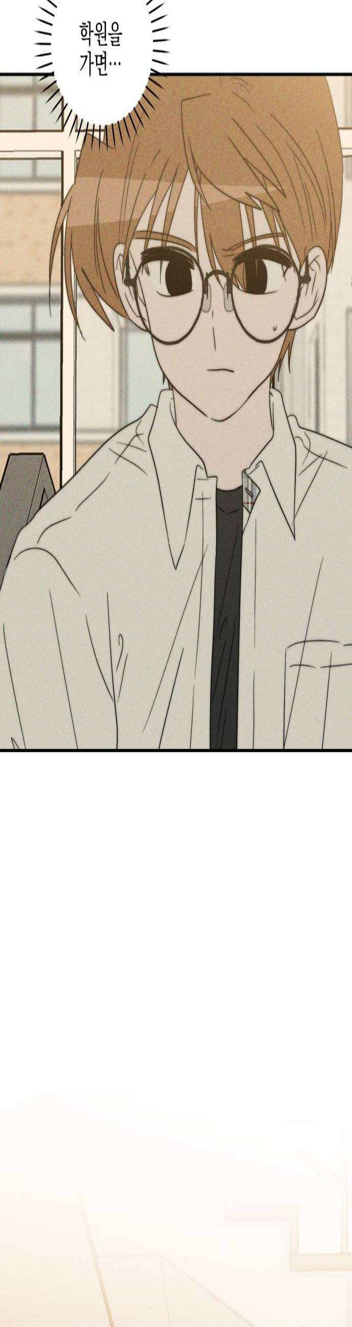 내가 싫어하는 남자친구 77화 3