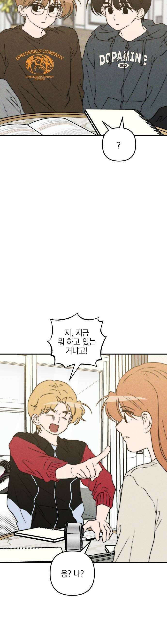 내가 싫어하는 남자친구 77화 21