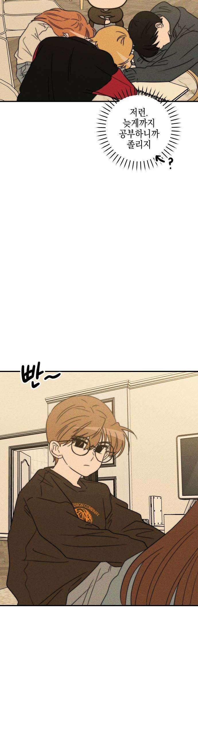 내가 싫어하는 남자친구 77화 29