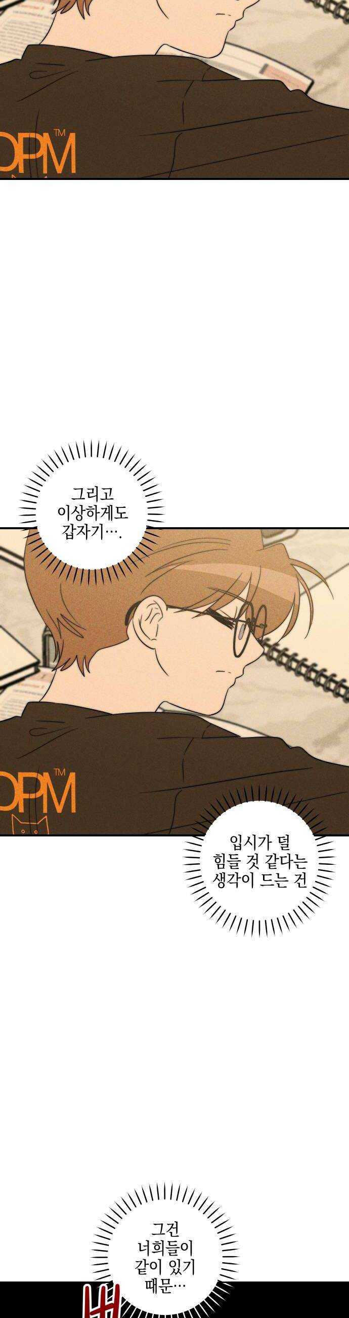 내가 싫어하는 남자친구 77화 36