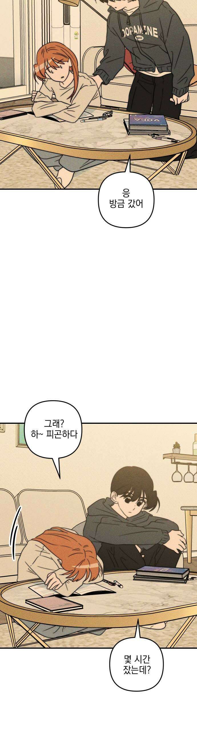 내가 싫어하는 남자친구 77화 43