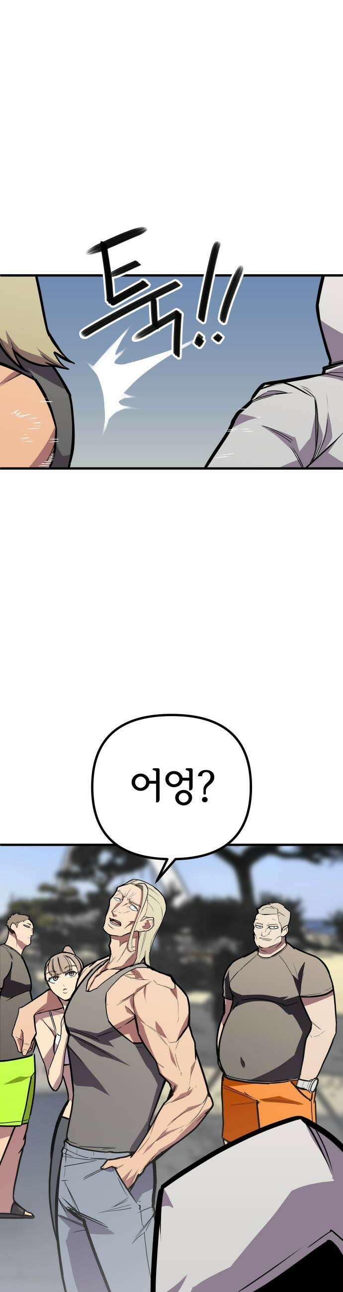 원타이머 015그래서 연습경기를 잡았습니다 5