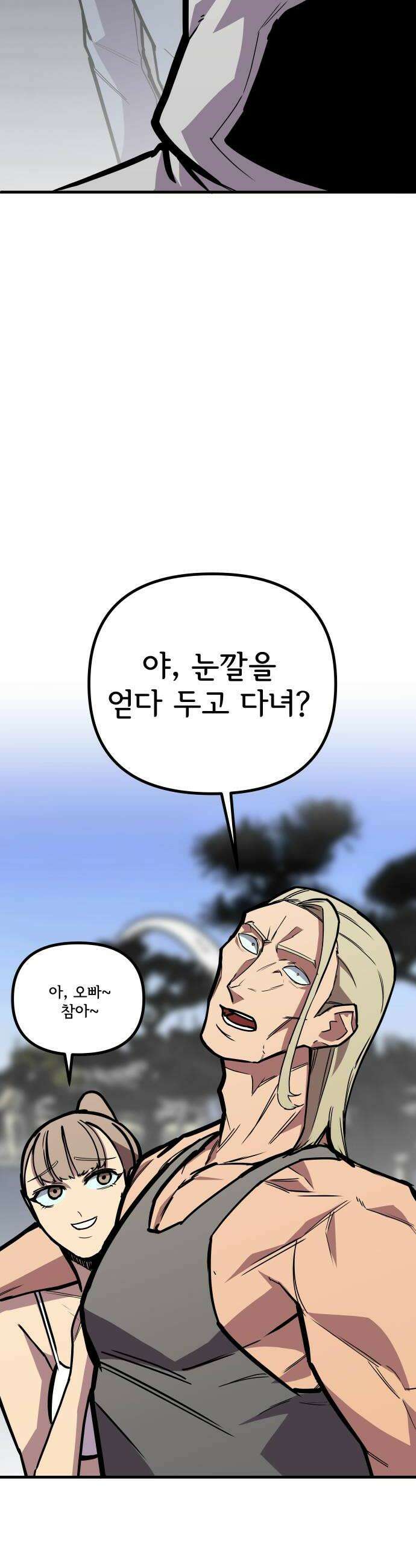 원타이머 015그래서 연습경기를 잡았습니다 6