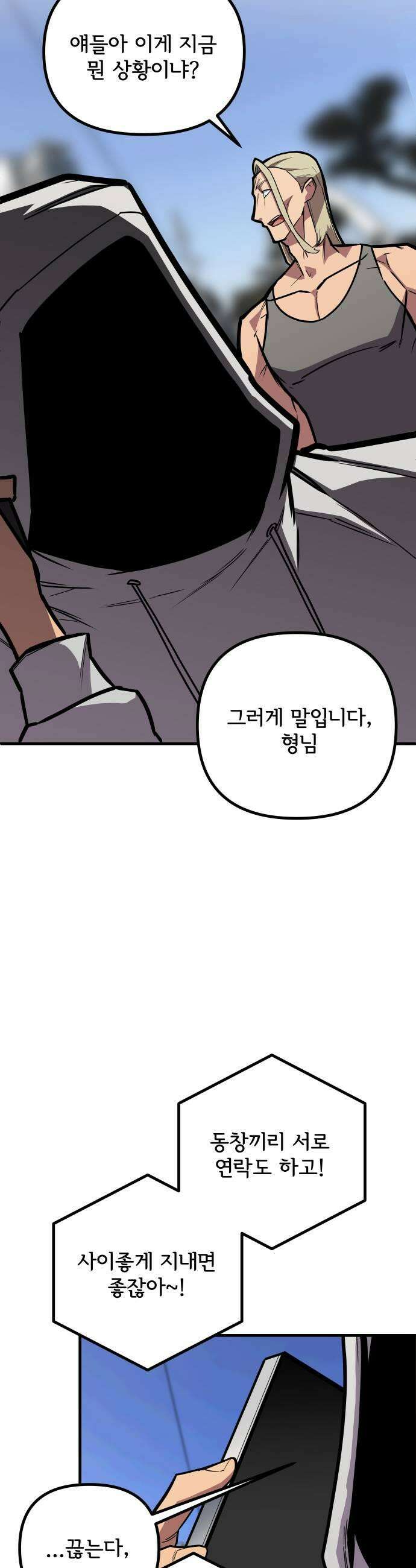 원타이머 015그래서 연습경기를 잡았습니다 11