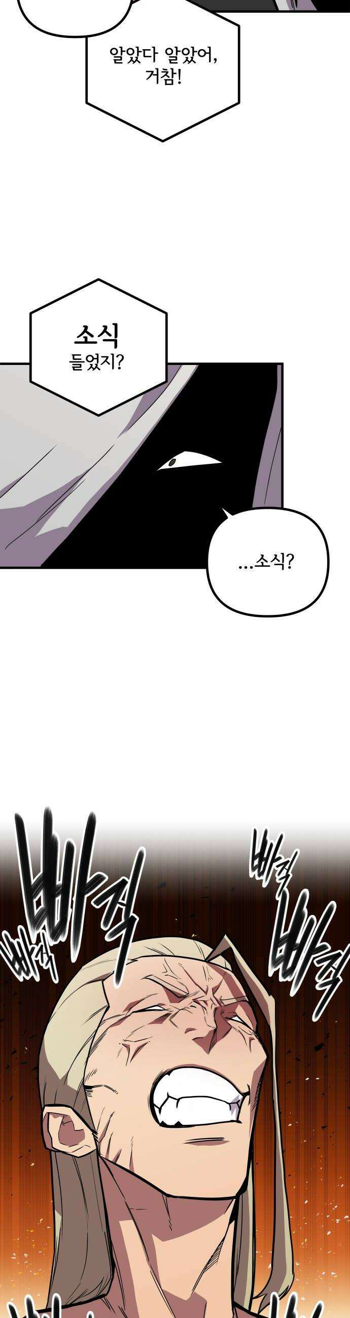 원타이머 015그래서 연습경기를 잡았습니다 12