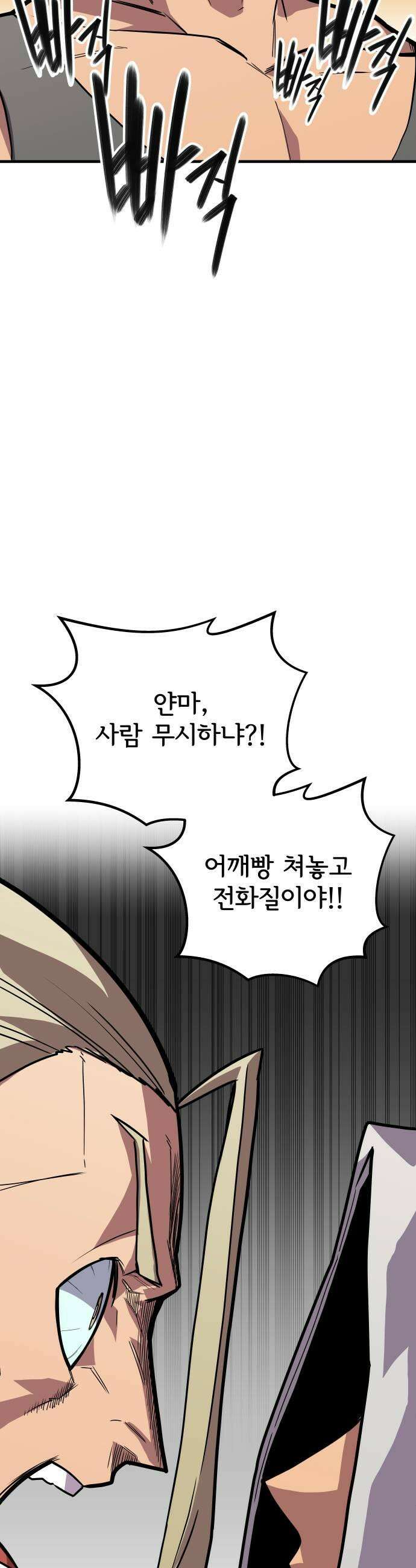 원타이머 015그래서 연습경기를 잡았습니다 13
