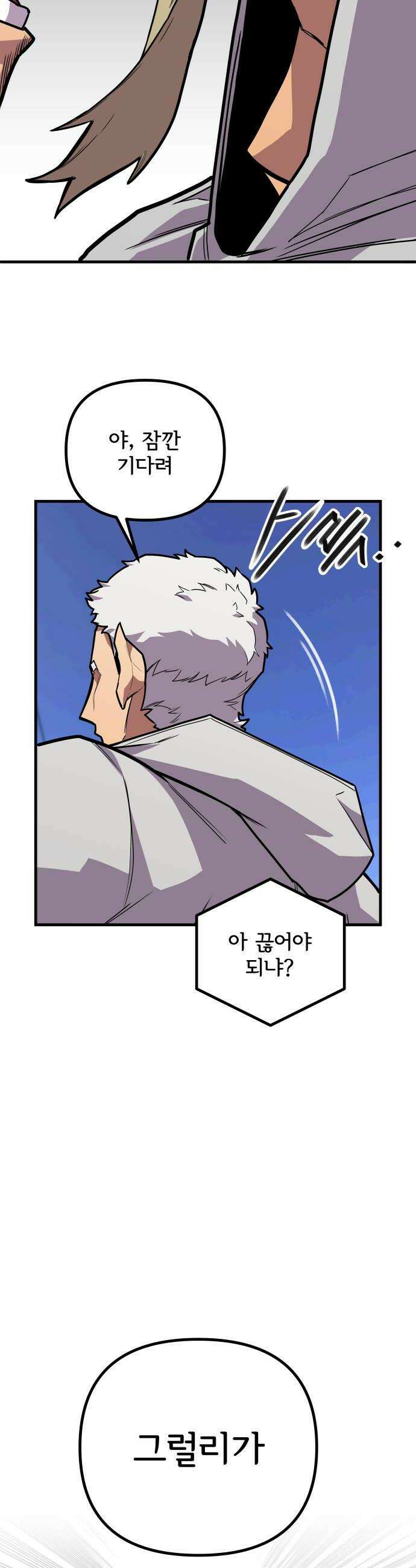 원타이머 015그래서 연습경기를 잡았습니다 14