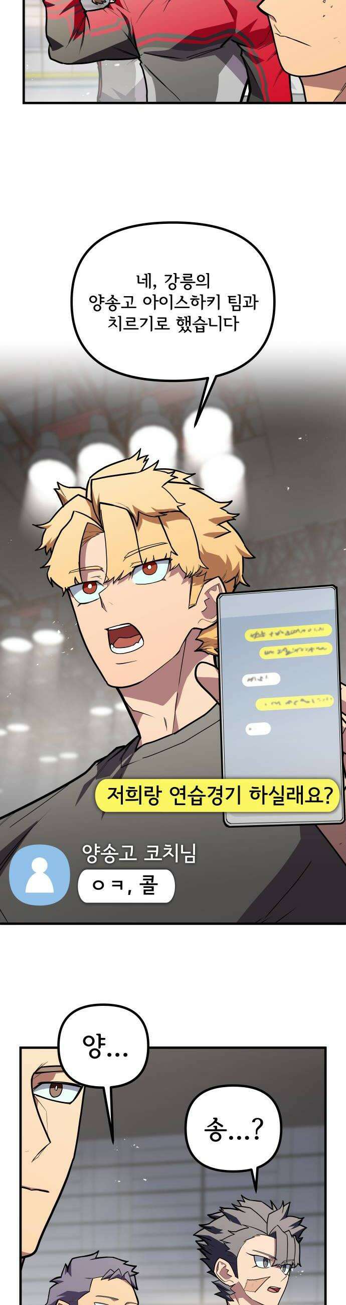원타이머 015그래서 연습경기를 잡았습니다 20