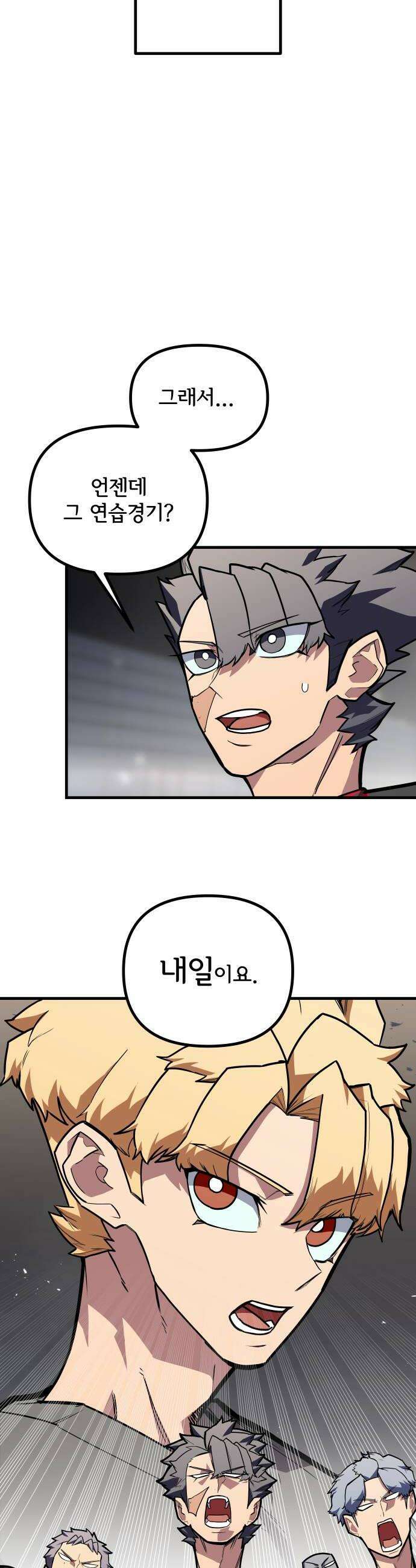 원타이머 015그래서 연습경기를 잡았습니다 22