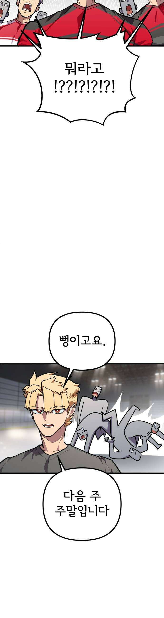 원타이머 015그래서 연습경기를 잡았습니다 23