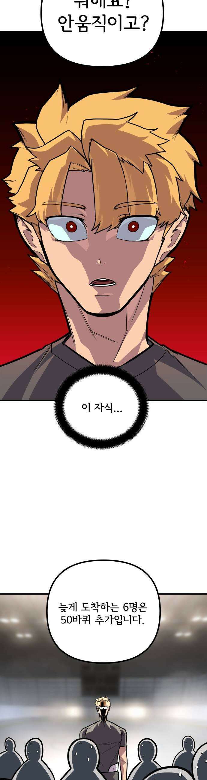 원타이머 015그래서 연습경기를 잡았습니다 27
