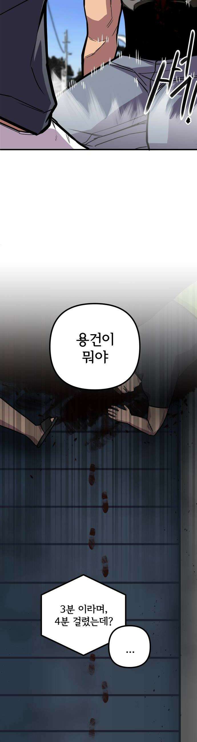 원타이머 015그래서 연습경기를 잡았습니다 30