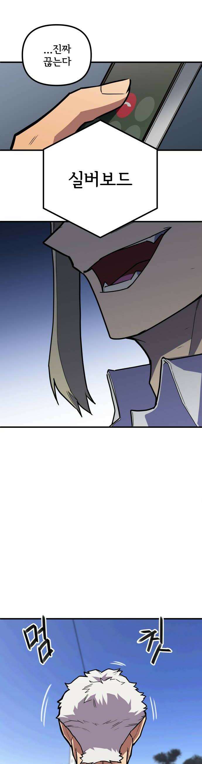 원타이머 015그래서 연습경기를 잡았습니다 32