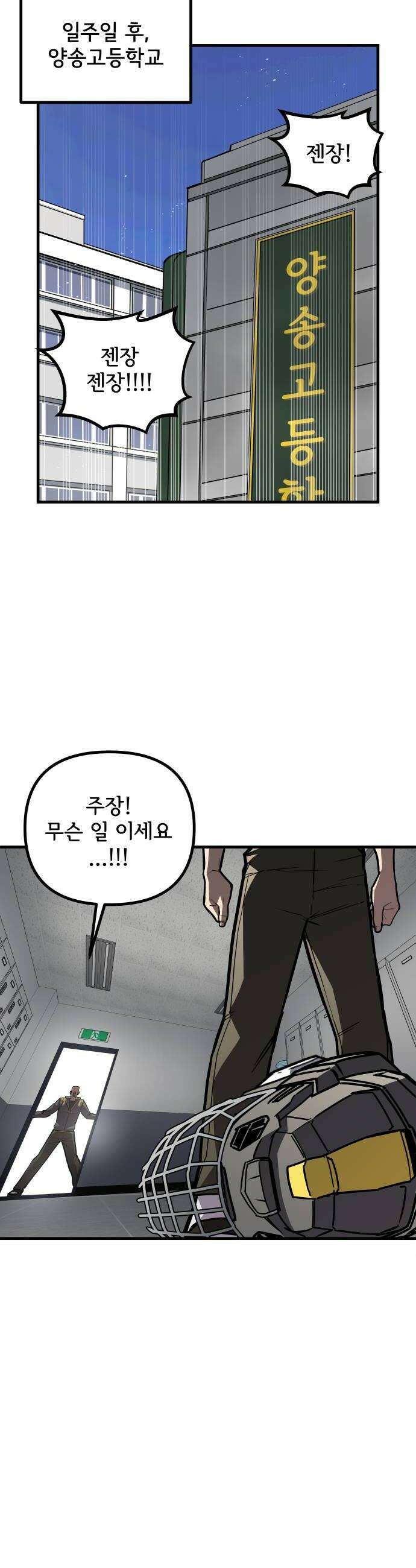 원타이머 015그래서 연습경기를 잡았습니다 34