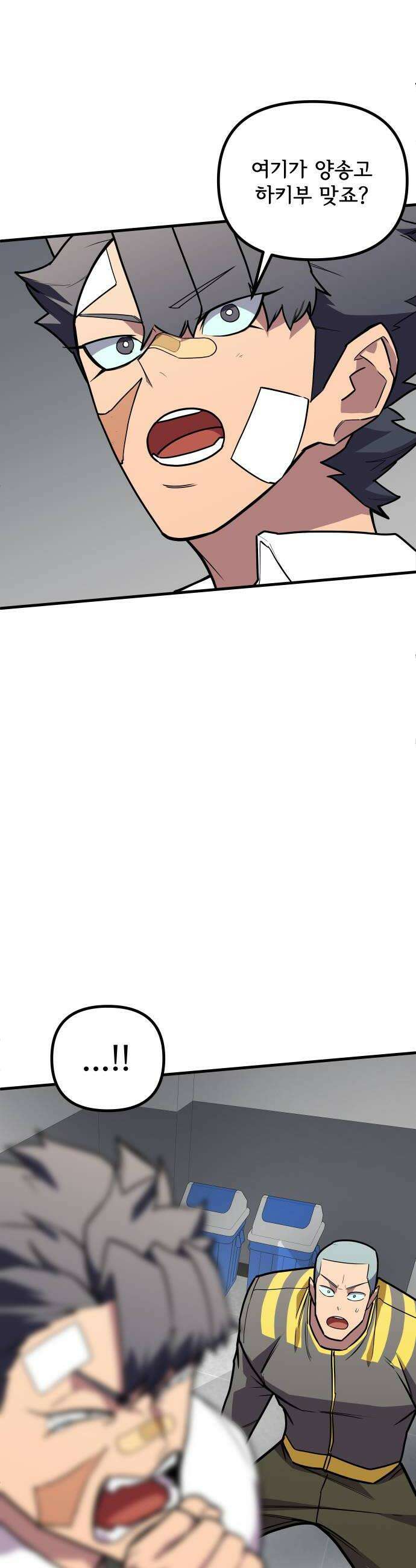원타이머 015그래서 연습경기를 잡았습니다 38