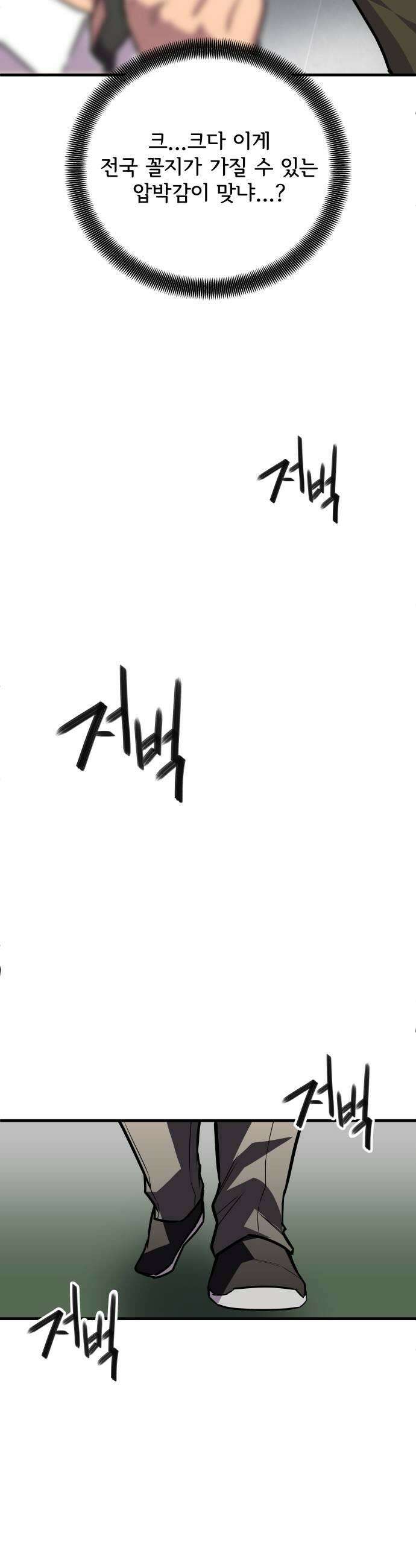 원타이머 015그래서 연습경기를 잡았습니다 39