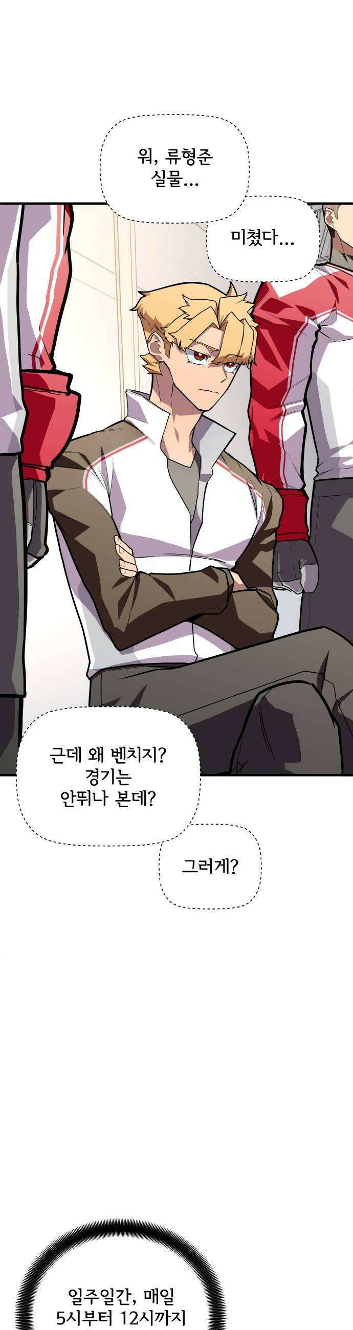 원타이머 015그래서 연습경기를 잡았습니다 43