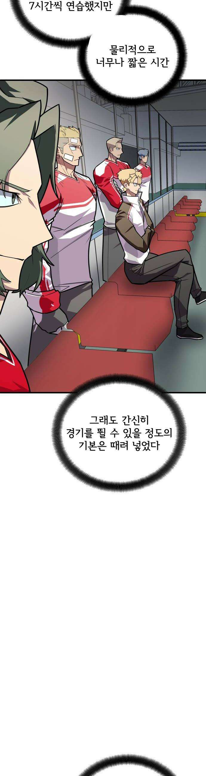 원타이머 015그래서 연습경기를 잡았습니다 44