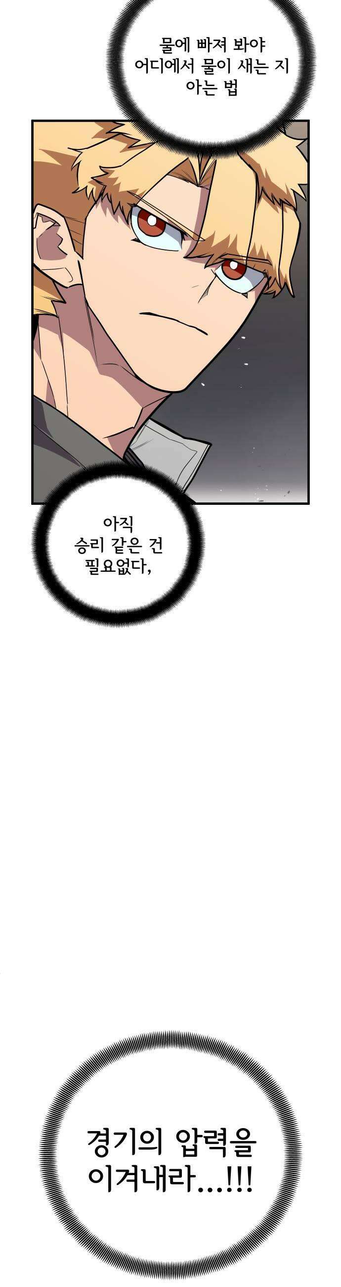 원타이머 015그래서 연습경기를 잡았습니다 45