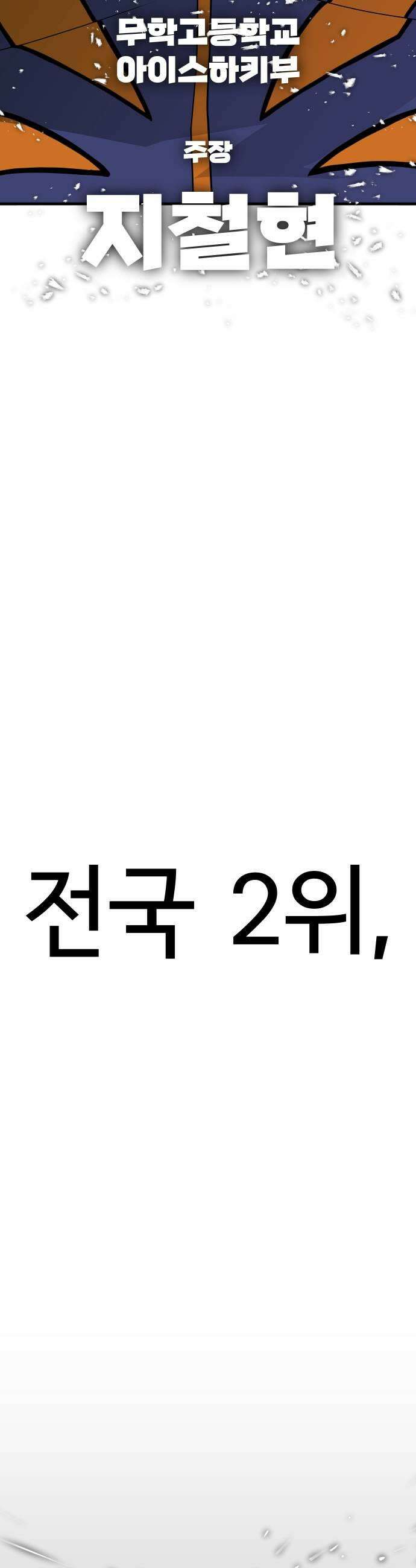 원타이머 015그래서 연습경기를 잡았습니다 55