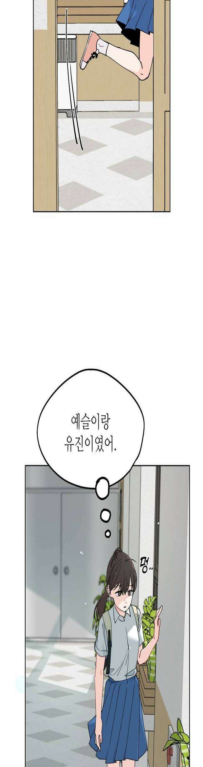 둘뿐인 교실 36화 3