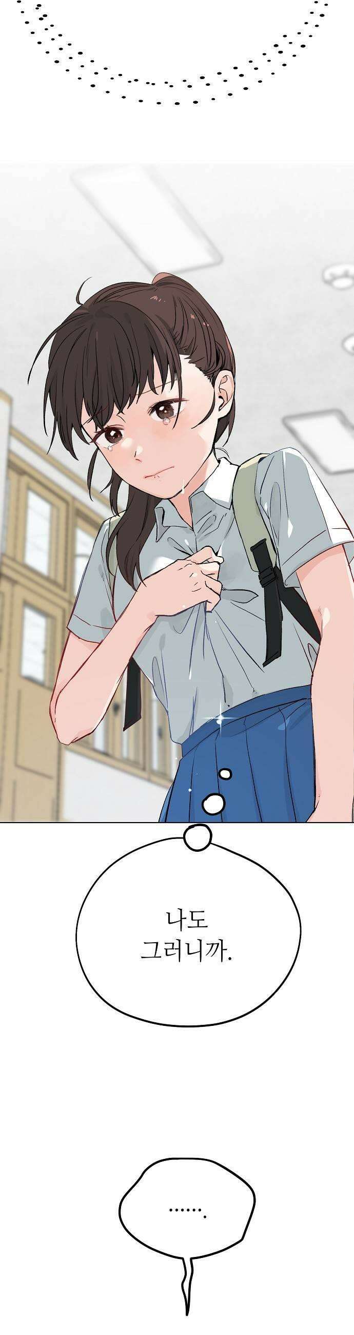 둘뿐인 교실 36화 7